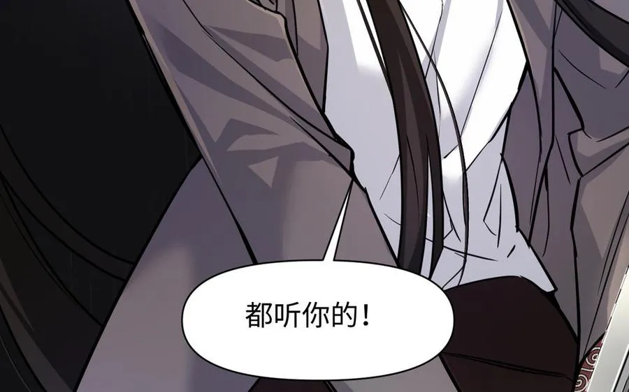 第137话 黑夜 第124页
