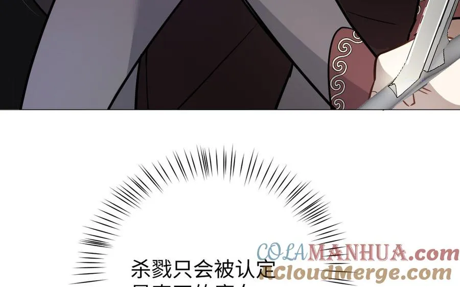 第137话 黑夜 第125页