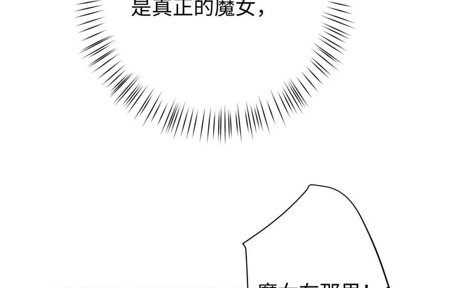 第137话 黑夜 第126页