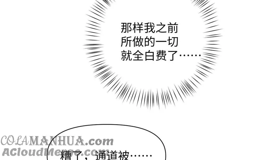 第137话 黑夜 第129页