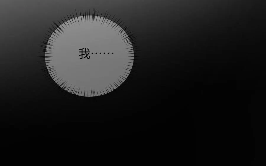 第137话 黑夜 第140页