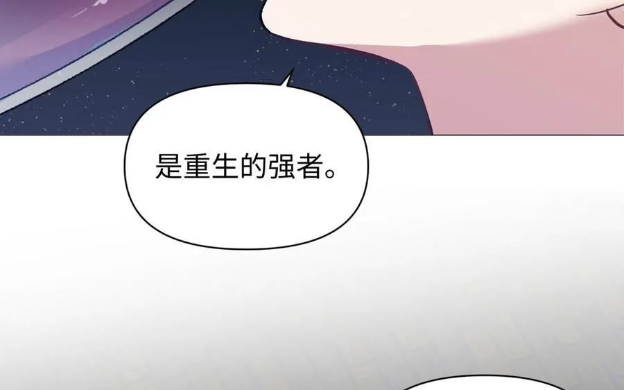 第137话 黑夜 第152页