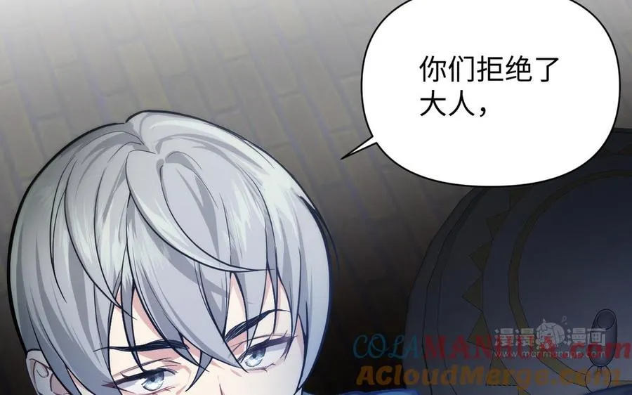 第137话 黑夜 第153页