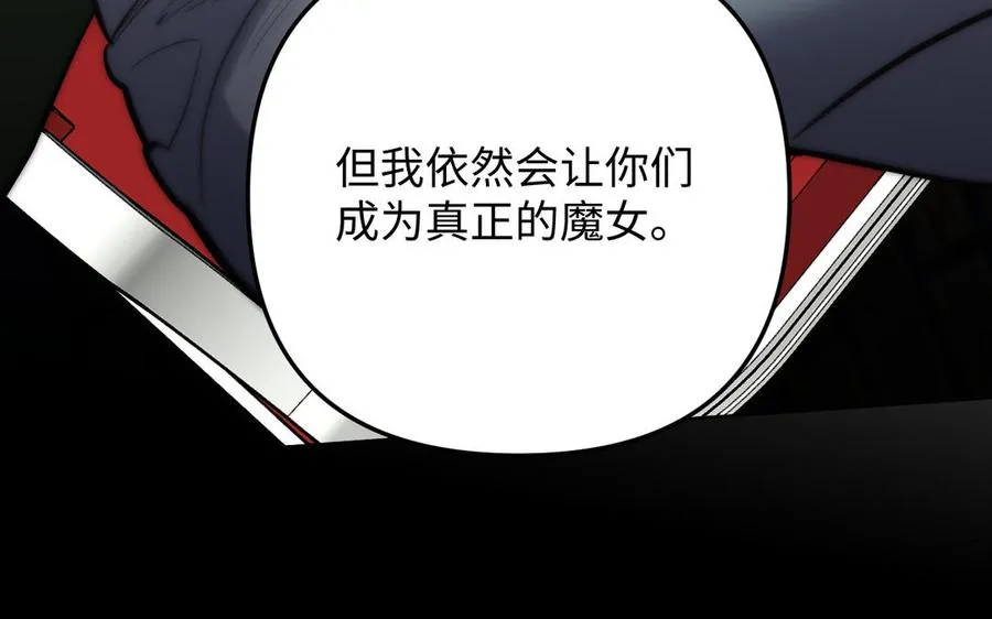第137话 黑夜 第156页