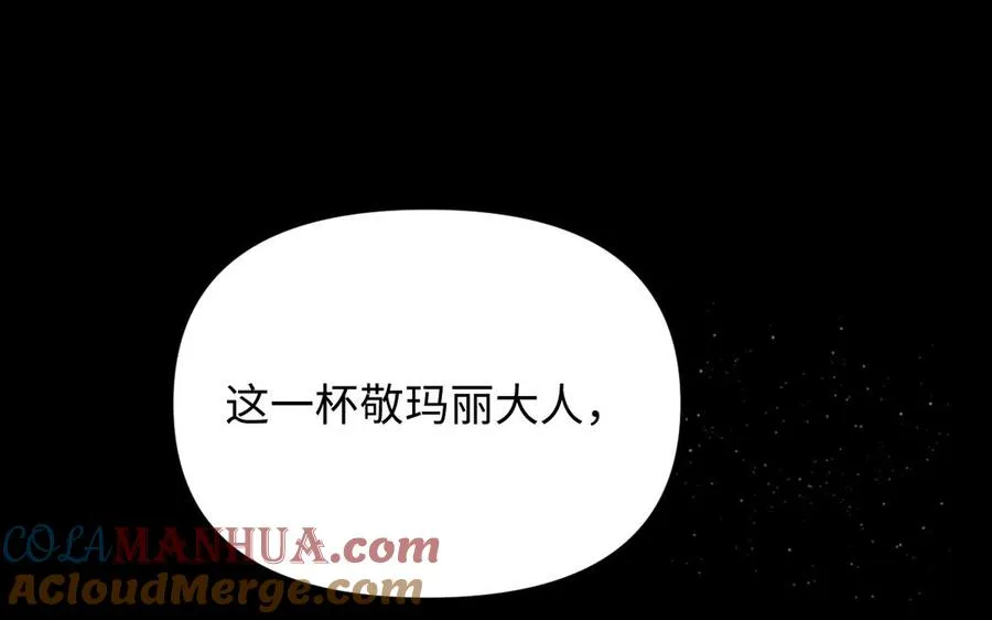 第137话 黑夜 第157页
