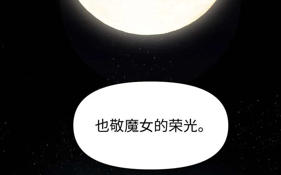 第137话 黑夜 第159页