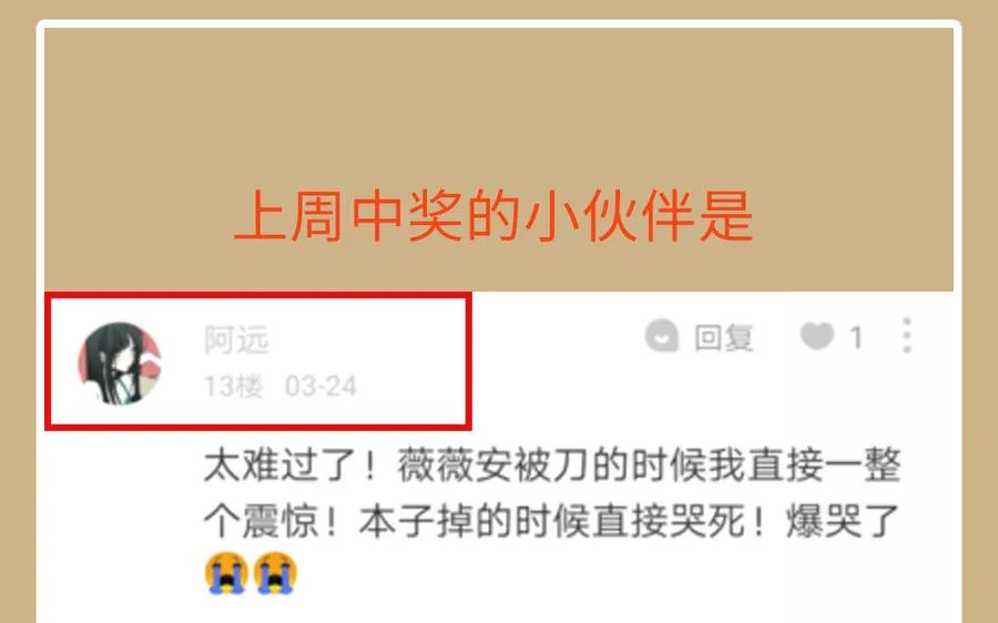 第137话 黑夜 第164页