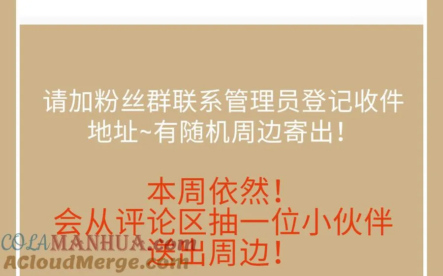 第137话 黑夜 第165页