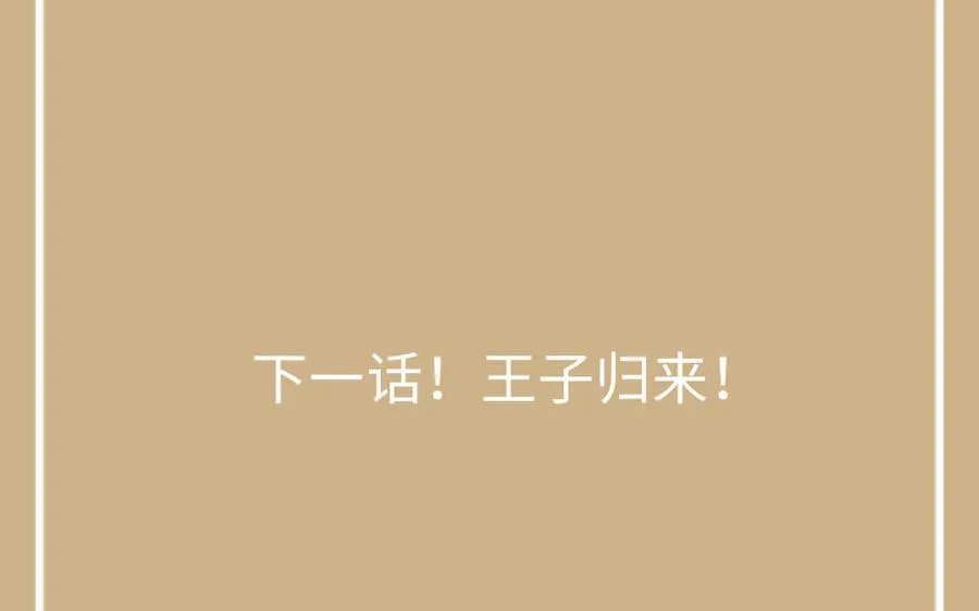 第137话 黑夜 第166页