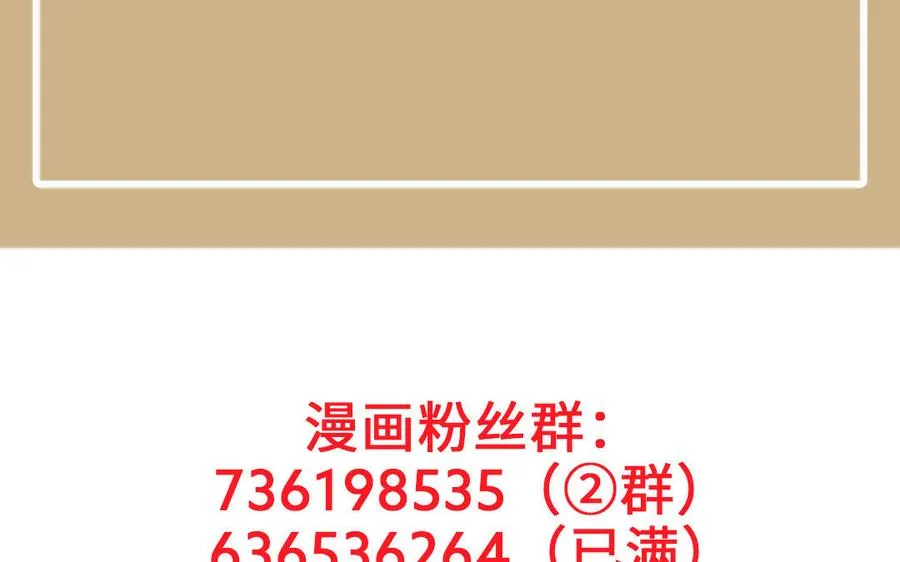 第137话 黑夜 第167页