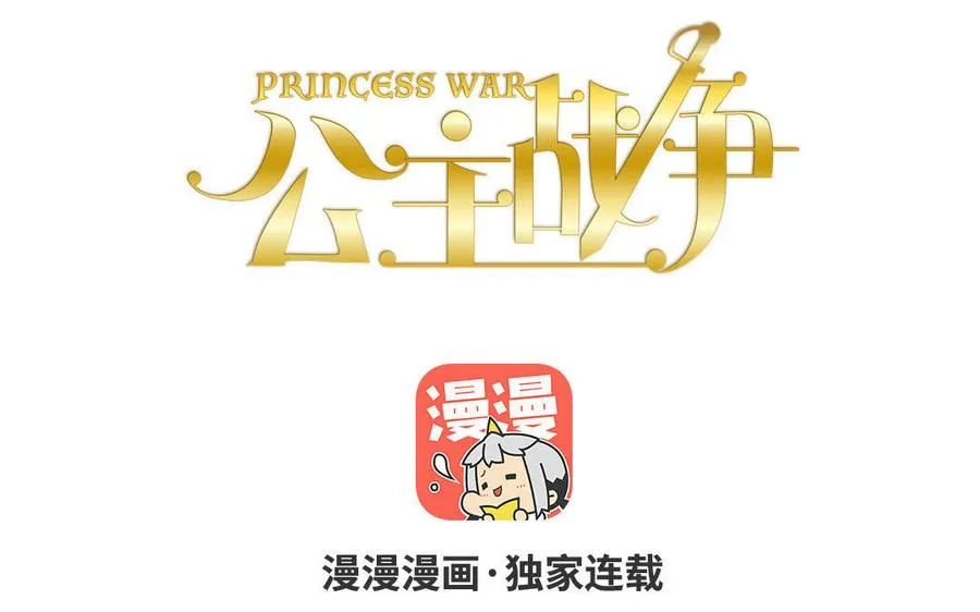 第138话 黎明 第2页