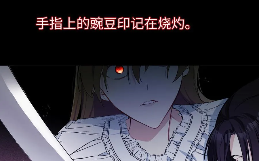 第138话 黎明 第6页