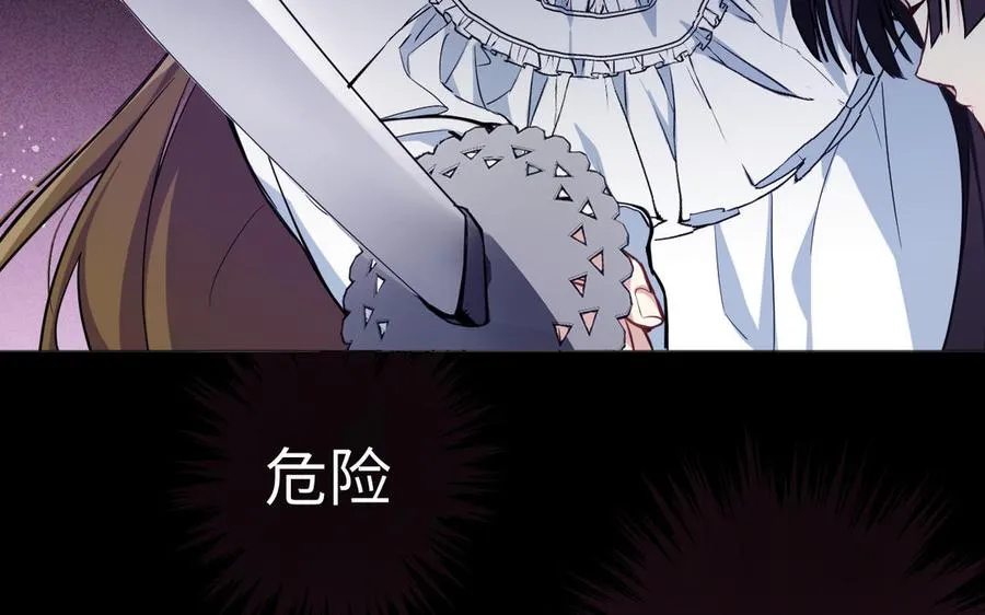 第138话 黎明 第7页
