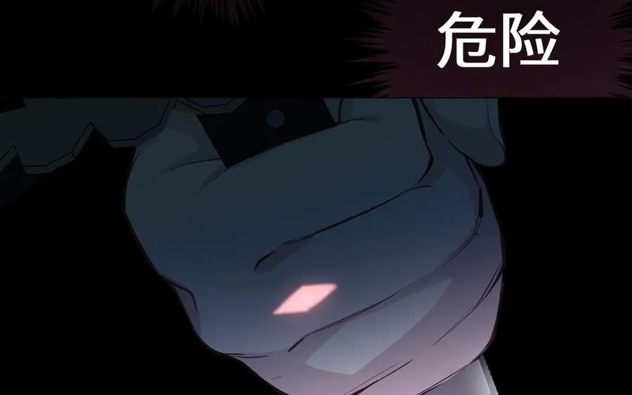 第138话 黎明 第8页