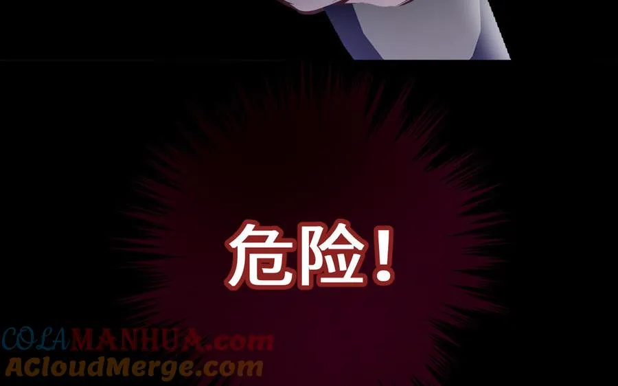 第138话 黎明 第9页