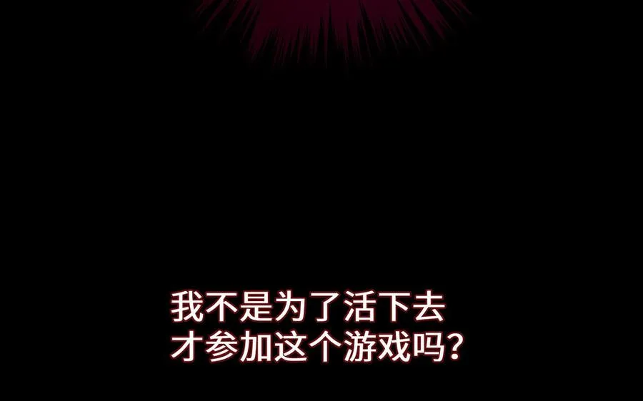 第138话 黎明 第10页