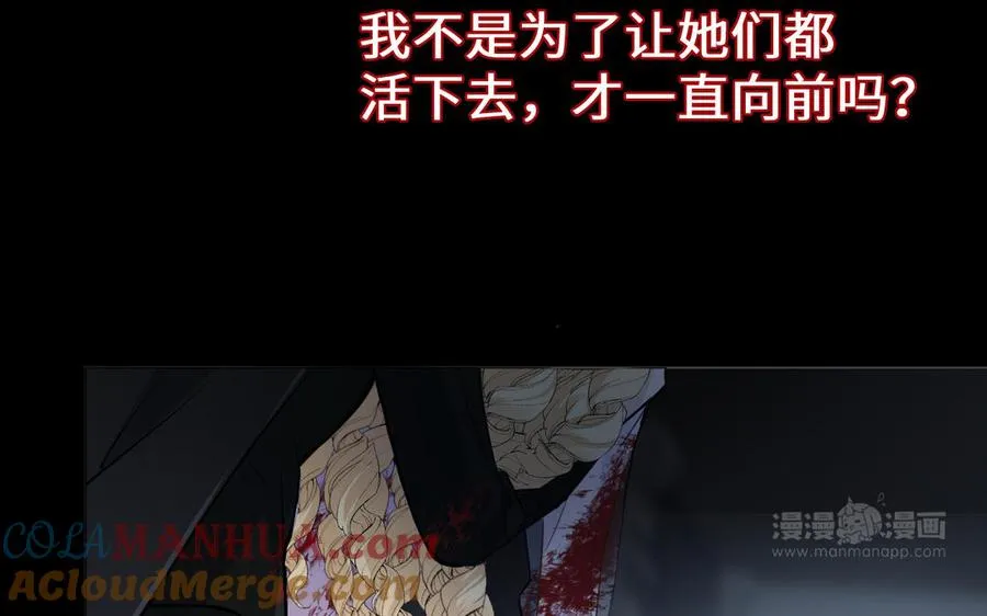 第138话 黎明 第13页