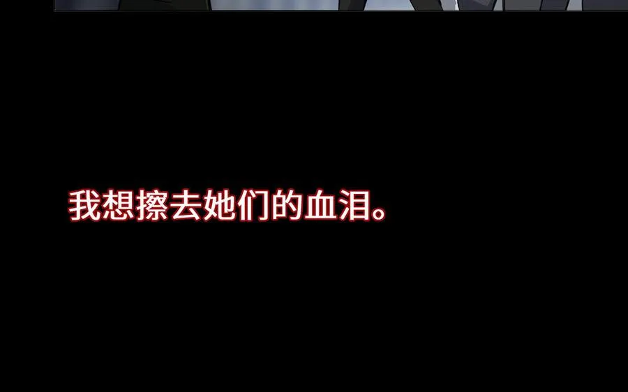 第138话 黎明 第15页