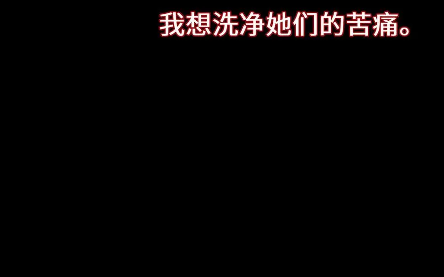 第138话 黎明 第16页
