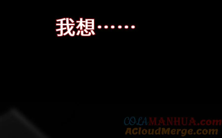 第138话 黎明 第17页