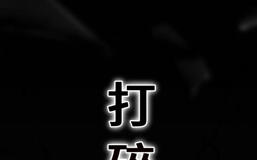 第138话 黎明 第18页
