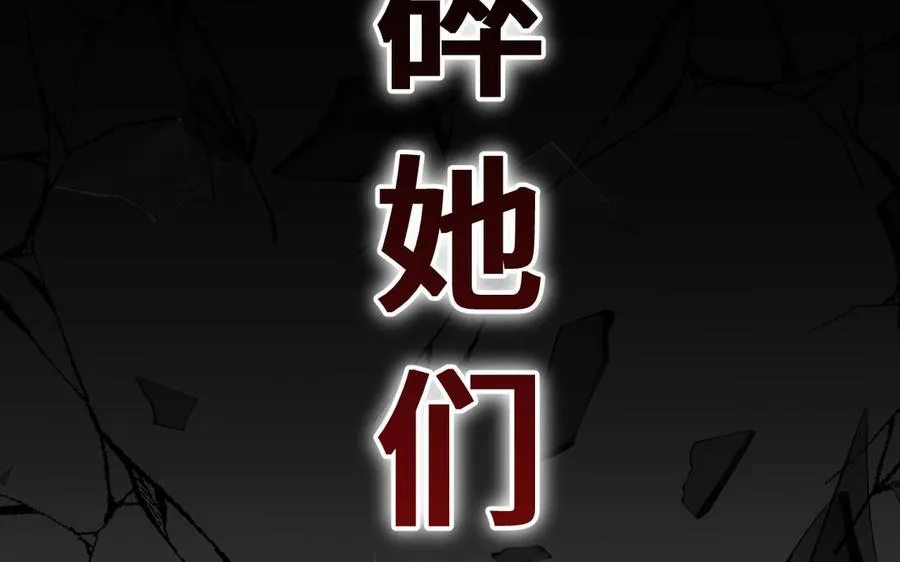 第138话 黎明 第19页