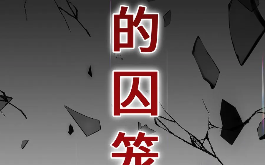 第138话 黎明 第20页