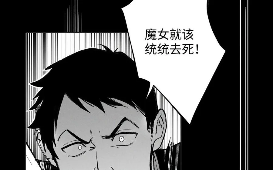 第138话 黎明 第34页