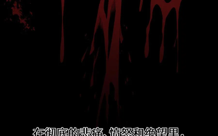 第138话 黎明 第46页