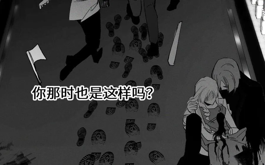 第138话 黎明 第72页