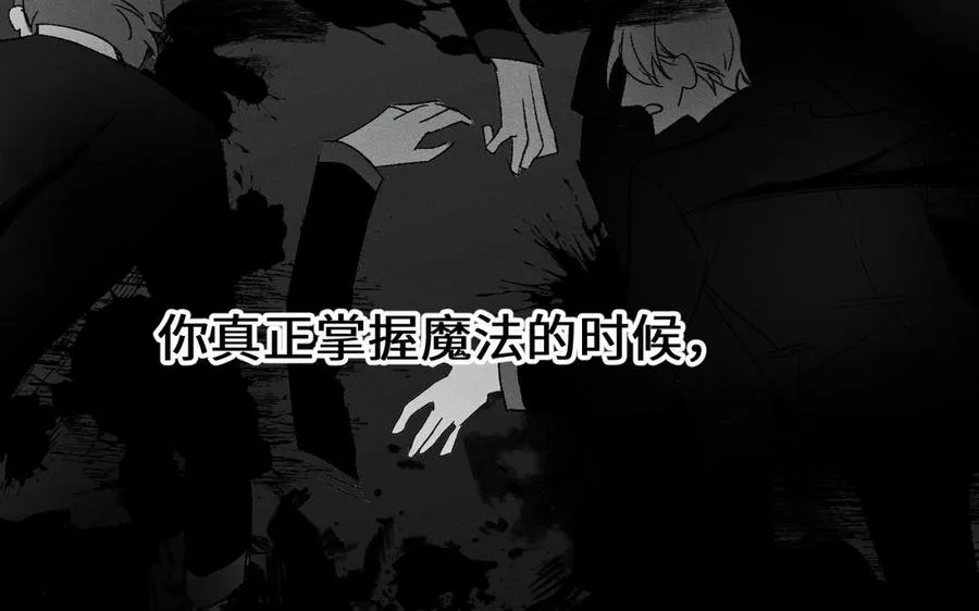 第138话 黎明 第74页