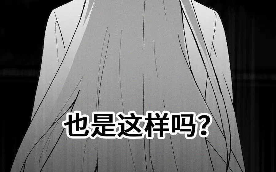 第138话 黎明 第76页