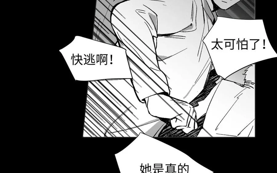 第138话 黎明 第79页