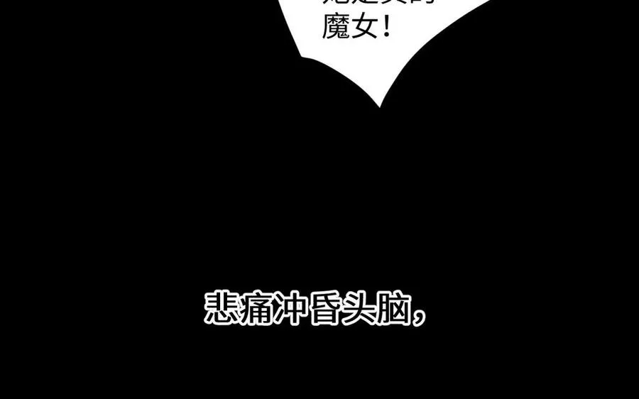 第138话 黎明 第80页