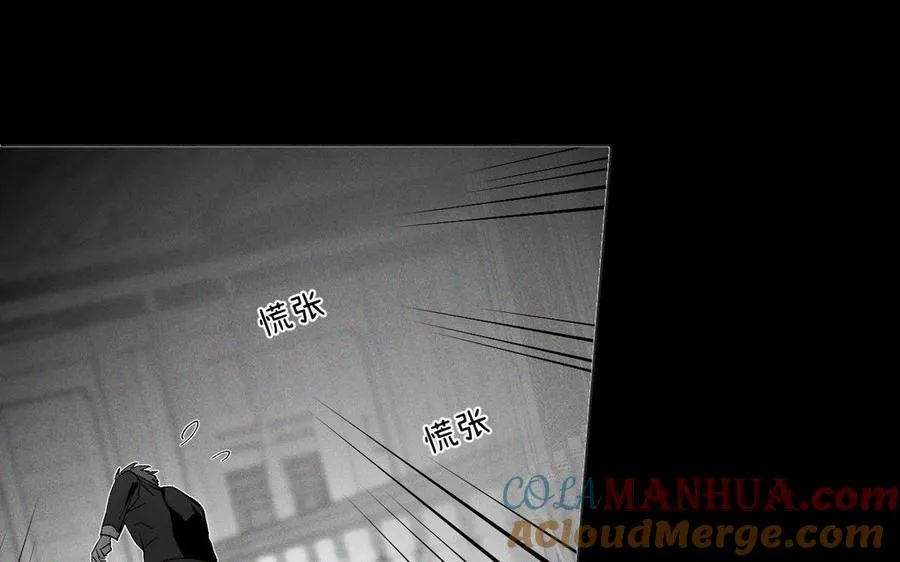 第138话 黎明 第81页