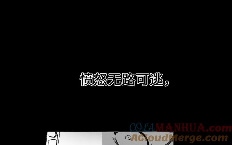 第138话 黎明 第85页