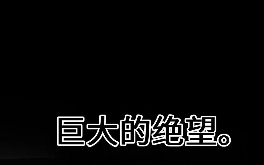 第138话 黎明 第88页