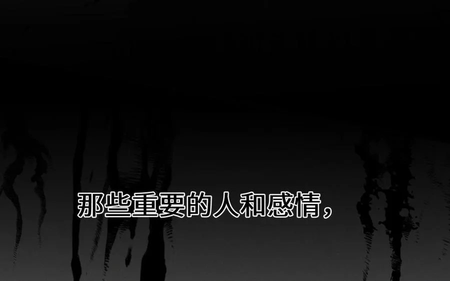 第138话 黎明 第94页