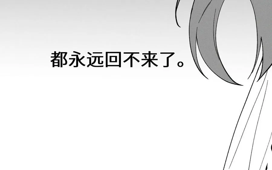 第138话 黎明 第96页