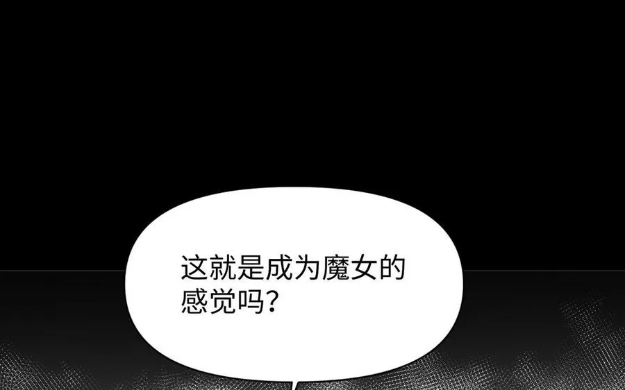第138话 黎明 第108页