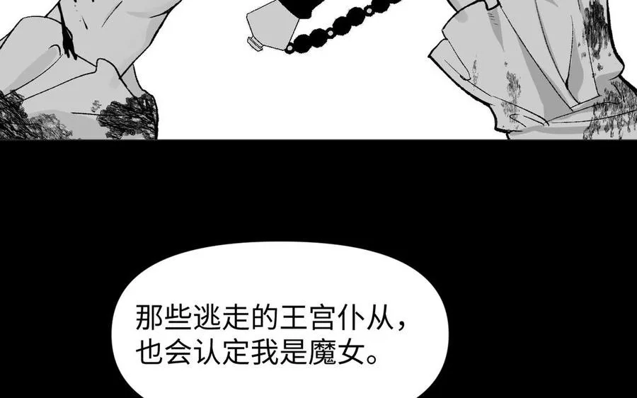 第138话 黎明 第110页