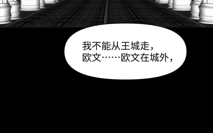 第138话 黎明 第112页
