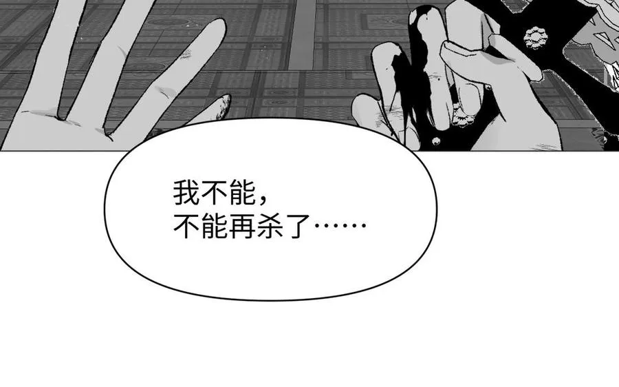 第138话 黎明 第115页