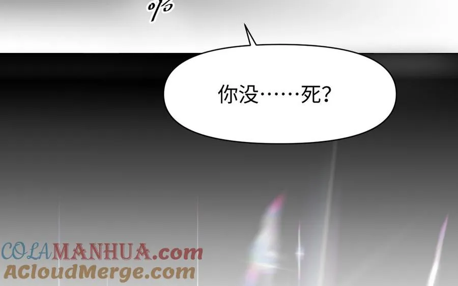 第138话 黎明 第121页