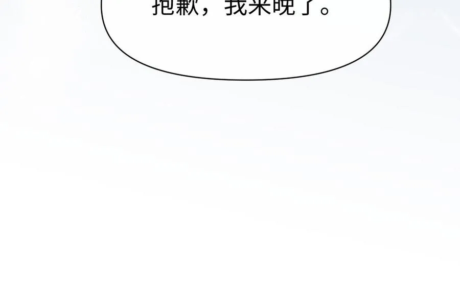 第138话 黎明 第134页
