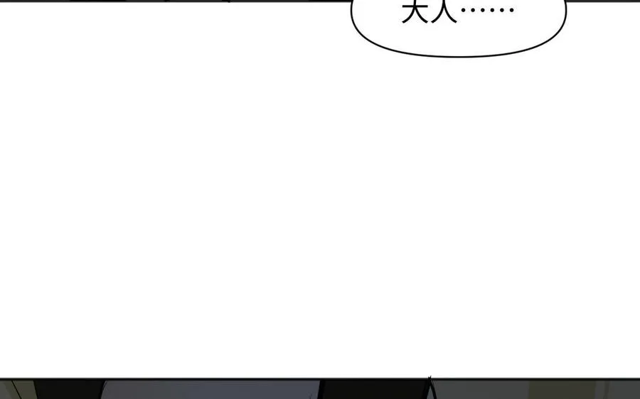 第138话 黎明 第142页