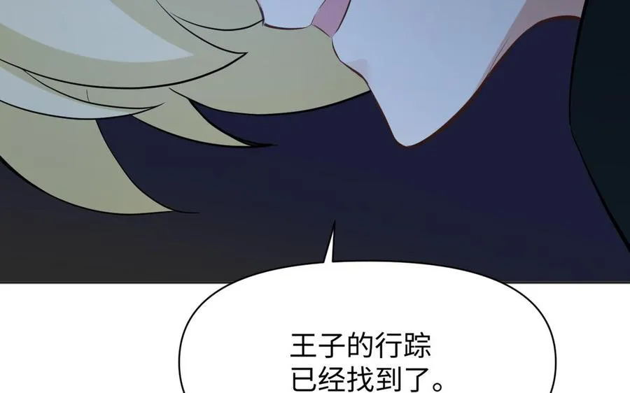 第138话 黎明 第144页