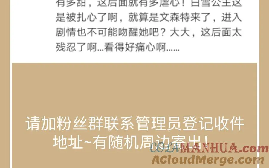 第138话 黎明 第149页