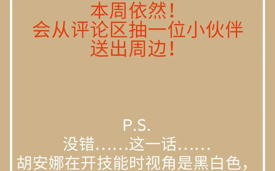 第138话 黎明 第150页