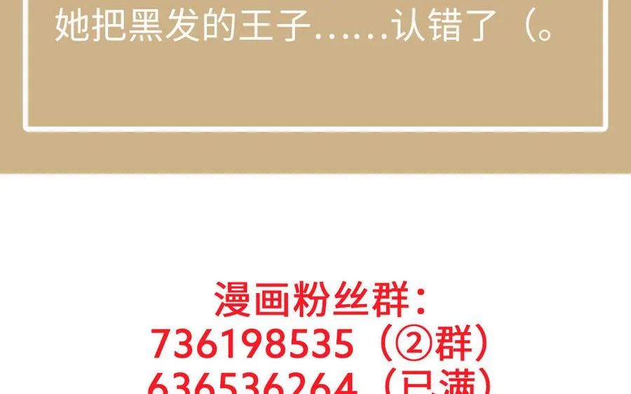第138话 黎明 第151页